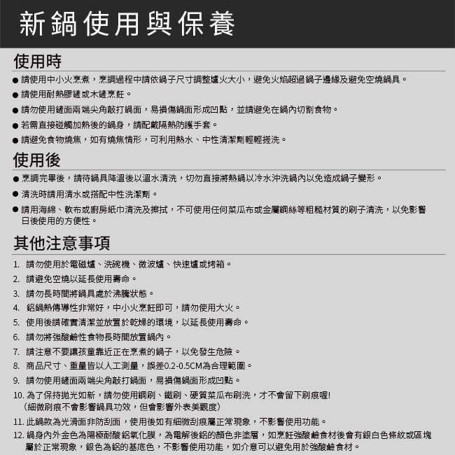 北陸 - 雪平鍋 | Aluminium 昭和小伝具系列鋁製雪平鍋 - 18cm【日本製造】