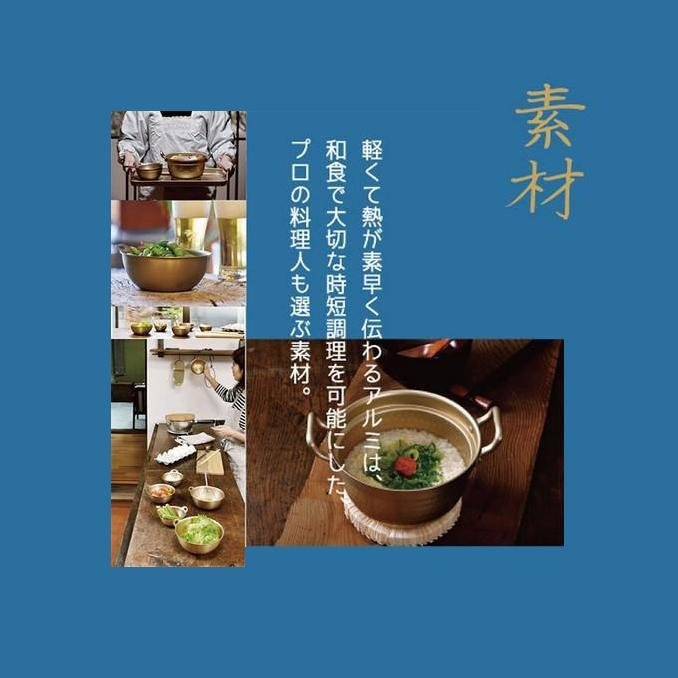 北陸 - 雪平鍋 | Aluminium 昭和小伝具系列鋁製雪平鍋 - 18cm【日本製造】