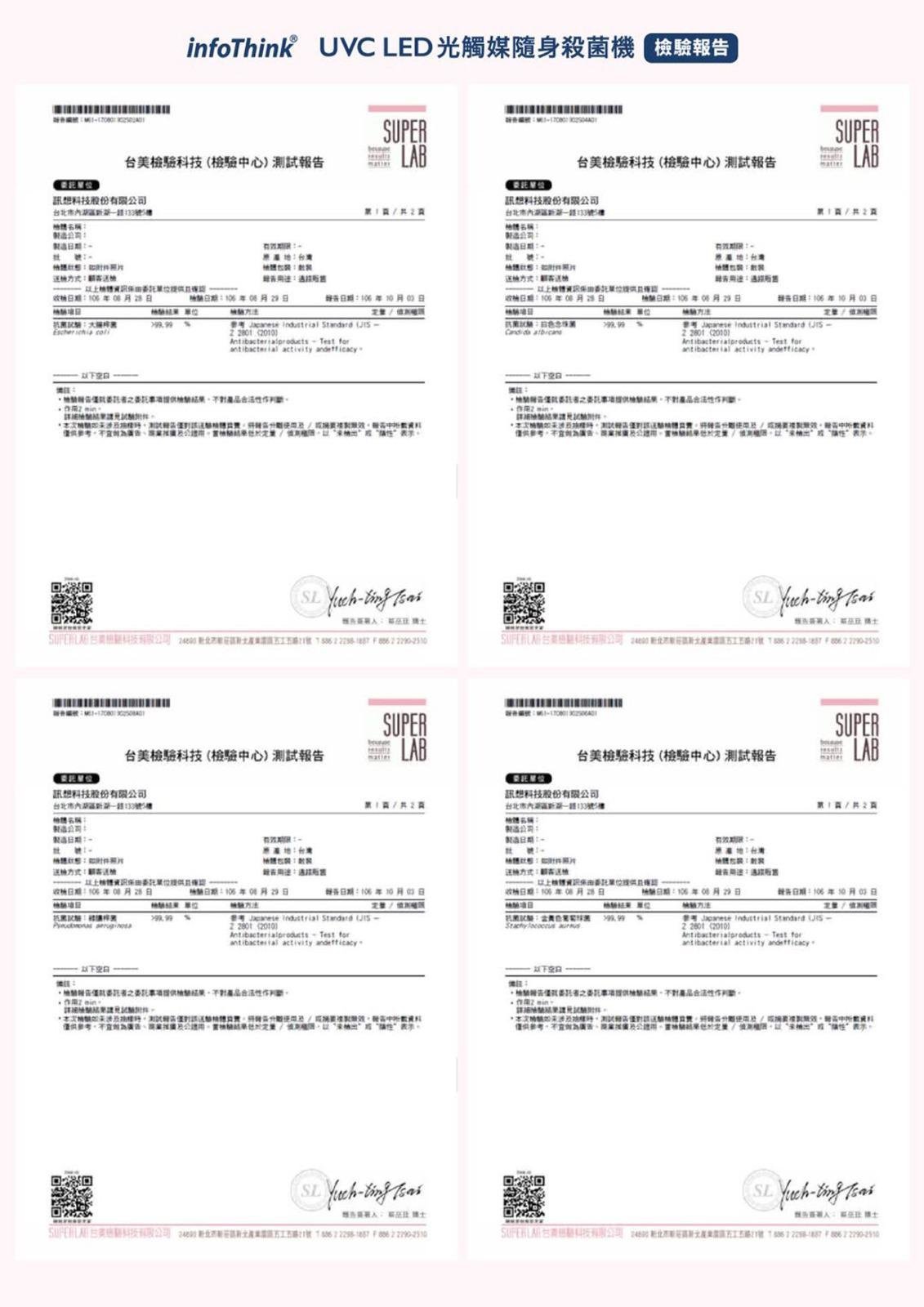 Xunxiang Technology- UVC LED photocatalyst portable sterilizer