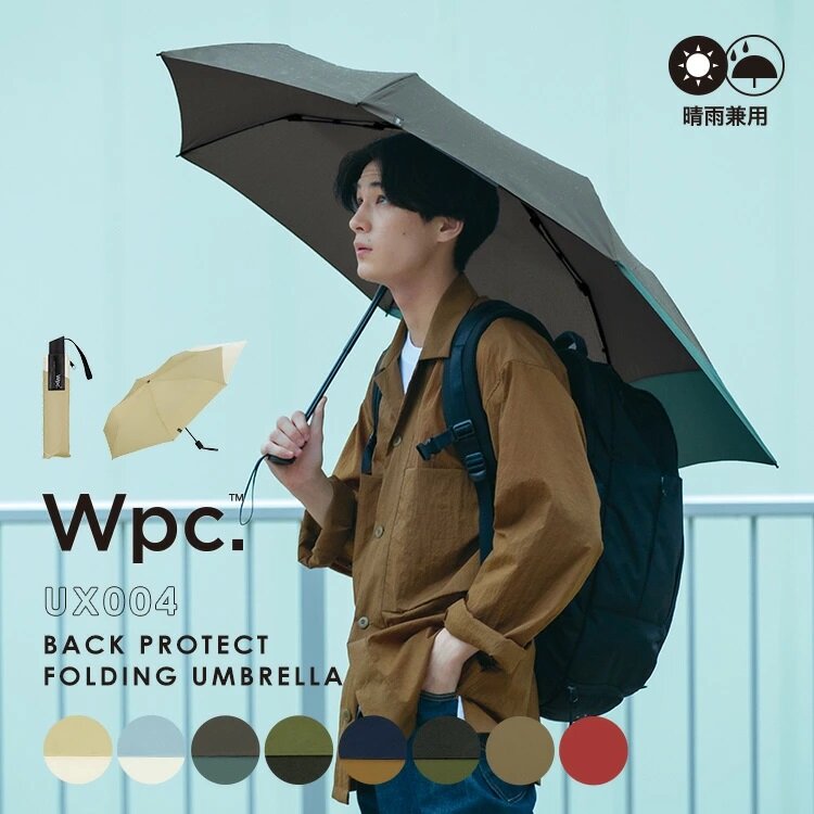 W.P.C. - 2022 UNISEX Umbrella 背部延長摺折疊雨傘 UX004|WPC|晴雨兼用|縮骨傘|抗UV|防UV|防曬|雙人傘 - 海軍藍 / 駝色