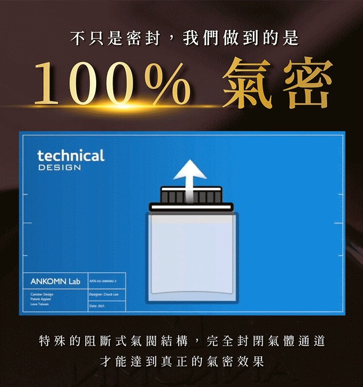 Ankomn - EverLock 旋轉氣密保鮮盒|真空儲存|咖啡豆保存|真空罐 600mL (0.6L)