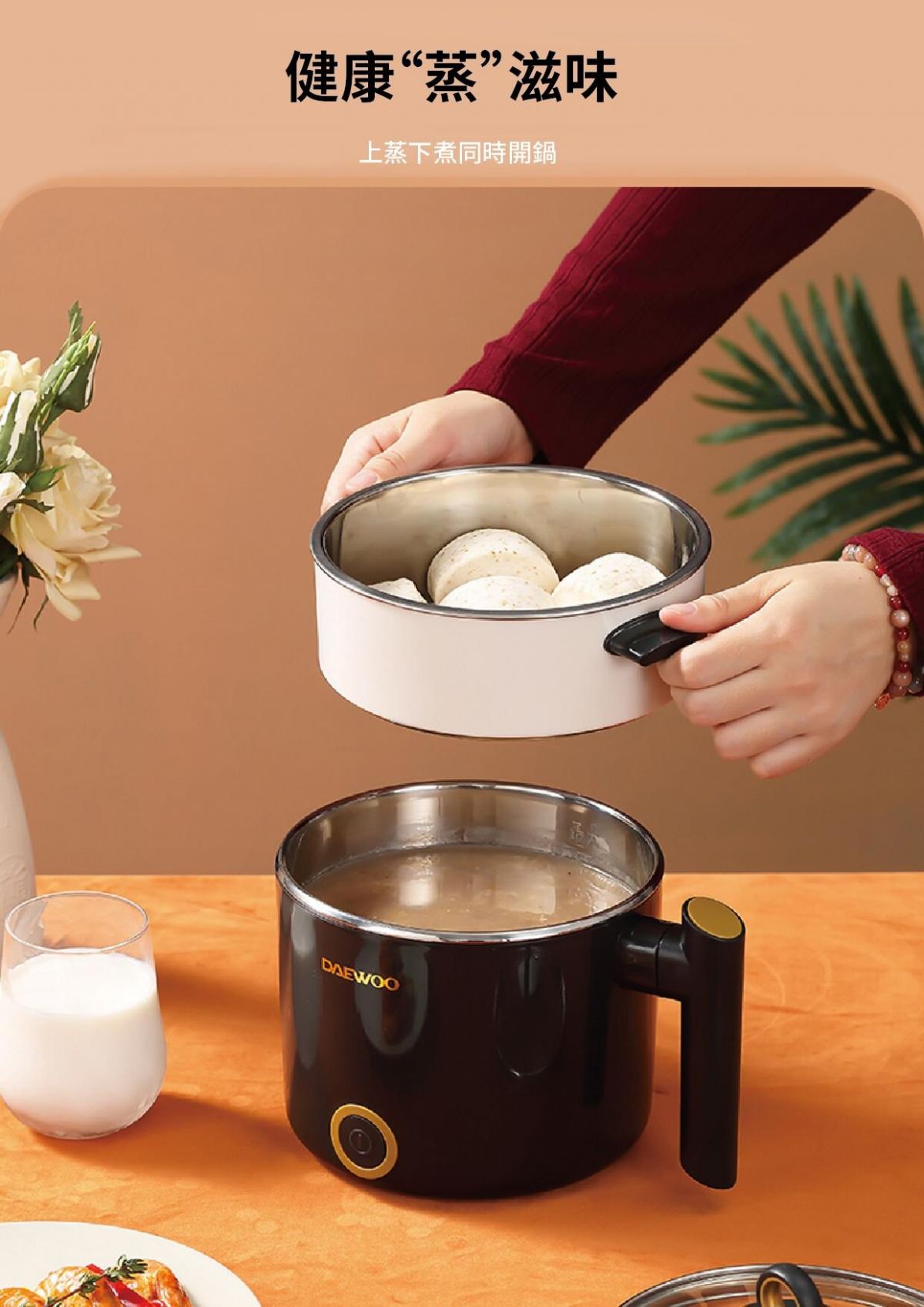 DAEWOO - Double-layer electric cooking pot|Steaming on top and cooking on the bottom|Electric hot pot|Hot pot|One person pot|Fireless cooking DYZM-1266