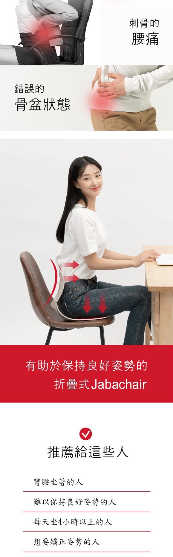 Jaba - 韓國製造 Jabachair 折疊式護脊坐墊