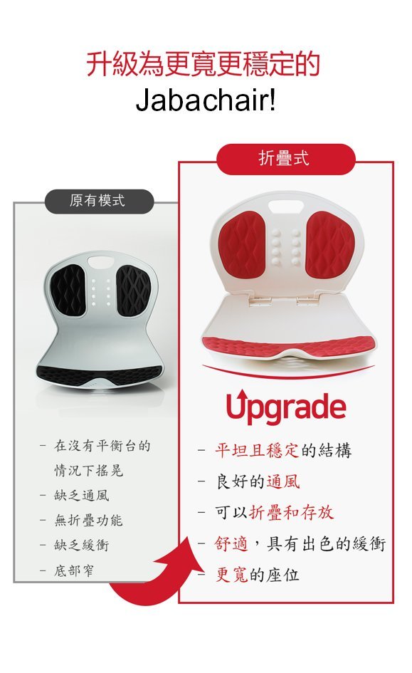 Jaba - 韓國製造 Jabachair 折疊式護脊坐墊