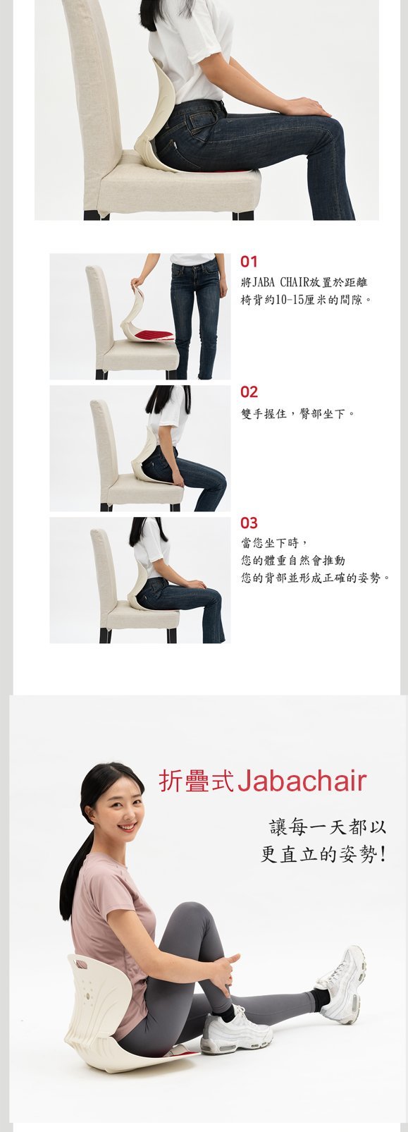 Jaba - 韓國製造 Jabachair 折疊式護脊坐墊