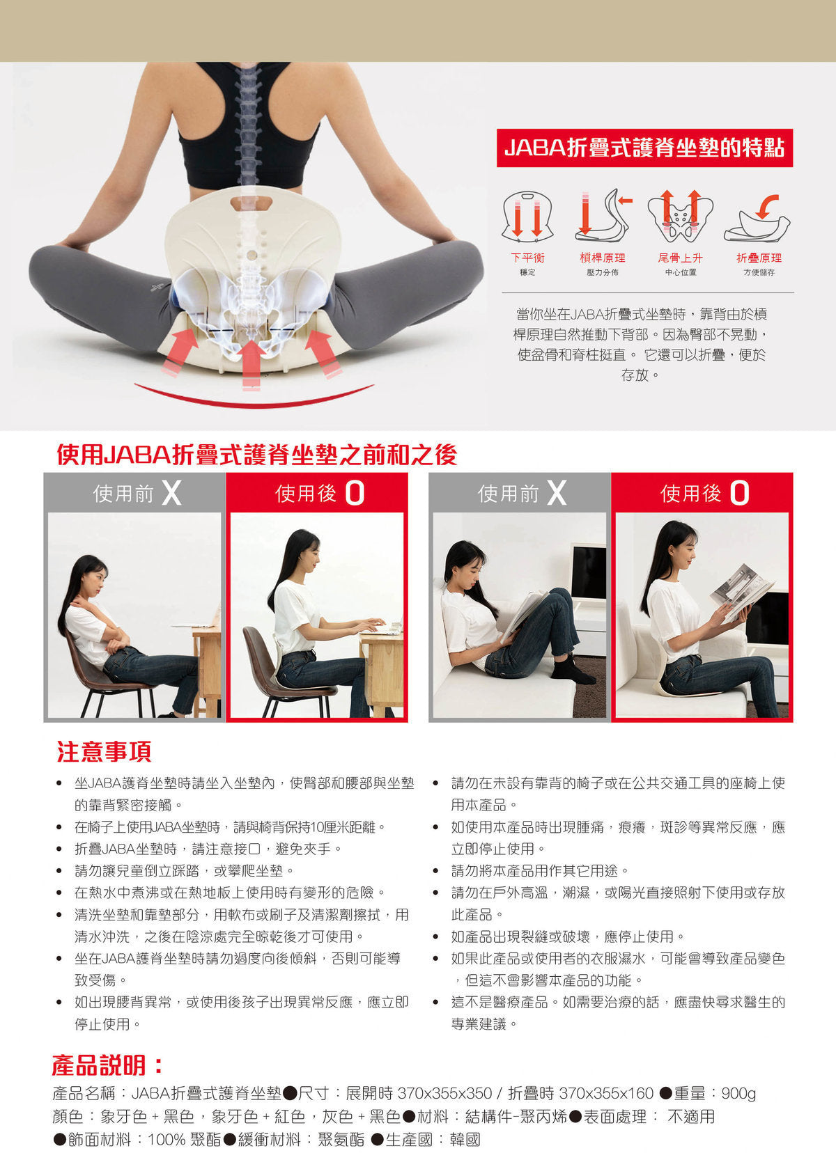Jaba - 韓國製造 Jabachair 折疊式護脊坐墊