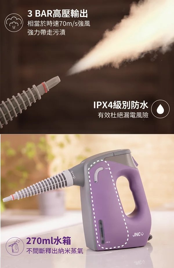 JNC - 納米消毒殺菌機|高溫納米蒸氣|負離子|殺毒|除蟎 - 白色 (送專用便攜帶及專用萬用袋)
