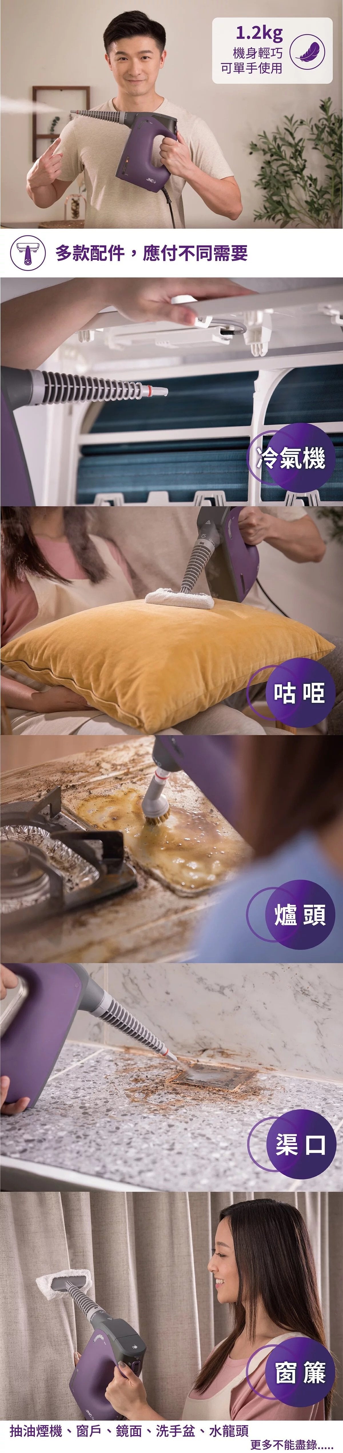 JNC - 納米消毒殺菌機|高溫納米蒸氣|負離子|殺毒|除蟎 - 白色 (送專用便攜帶及專用萬用袋)