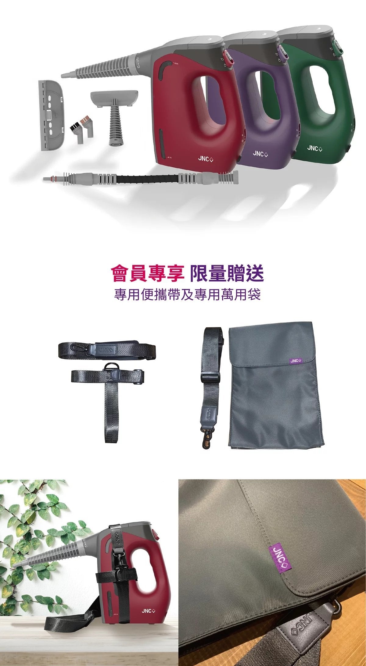 JNC - 納米消毒殺菌機|高溫納米蒸氣|負離子|殺毒|除蟎 - 白色 (送專用便攜帶及專用萬用袋)