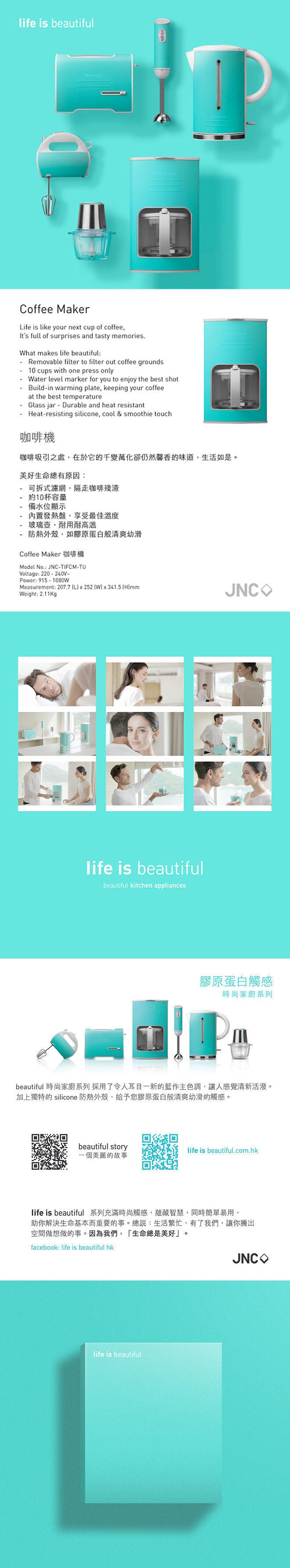 JNC - Coffee Machine | Beautiful Coffee Machine 1.5L TIFCM-TU【Hong Kong Licensed】