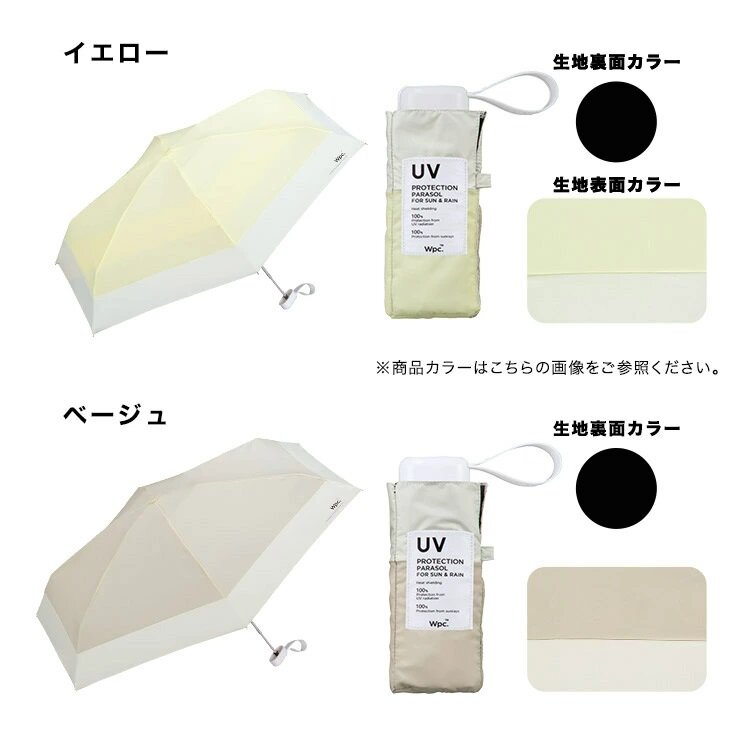 WPC - PATCHED TINY Mini folding umbrella for both rain and shine (801-6423)|WPC|Super lightweight|Shrinkable umbrella|Anti-UV|Anti-UV|Sun protection - Mint Green