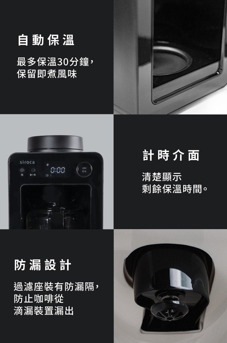 Siroca - SC-A3513 自動研磨咖啡機