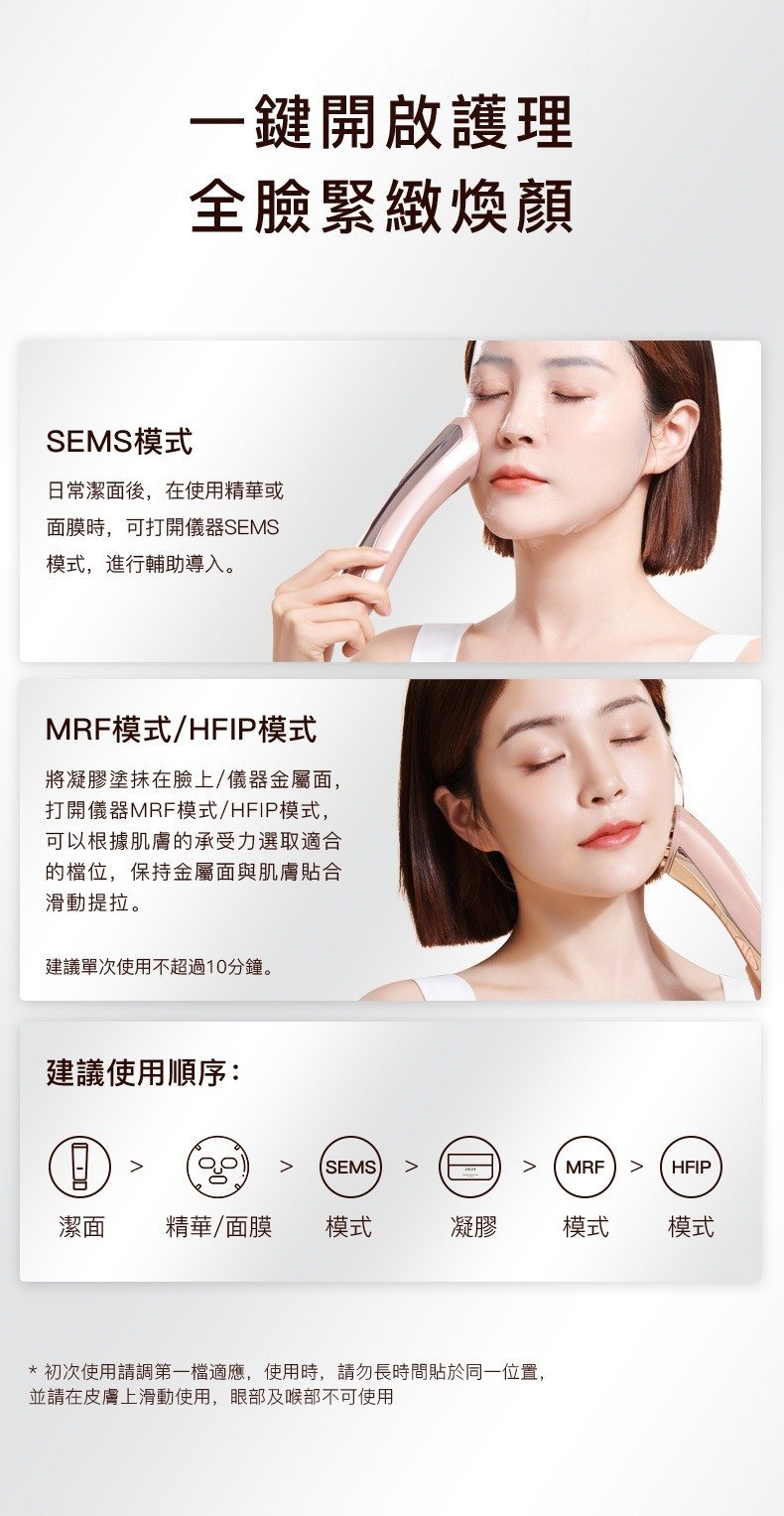 Jujy - 24K Rejuvenating and Firming Radio Frequency Machine with Firming Repair Gel