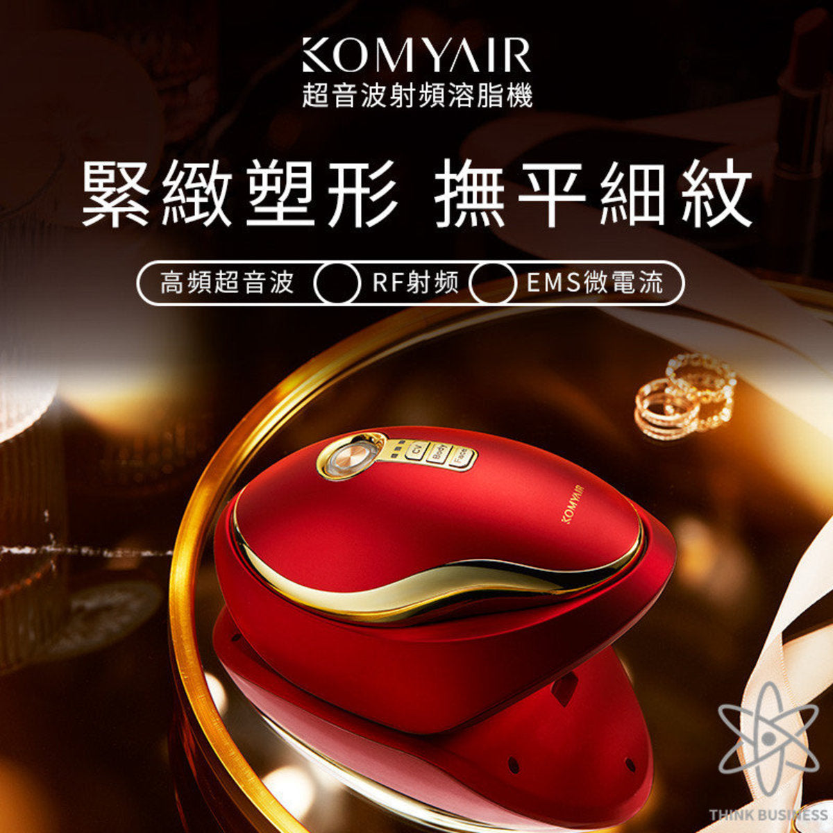 Komyair - 日本製 超音波射頻溶脂機|爆脂儀|瘦身儀