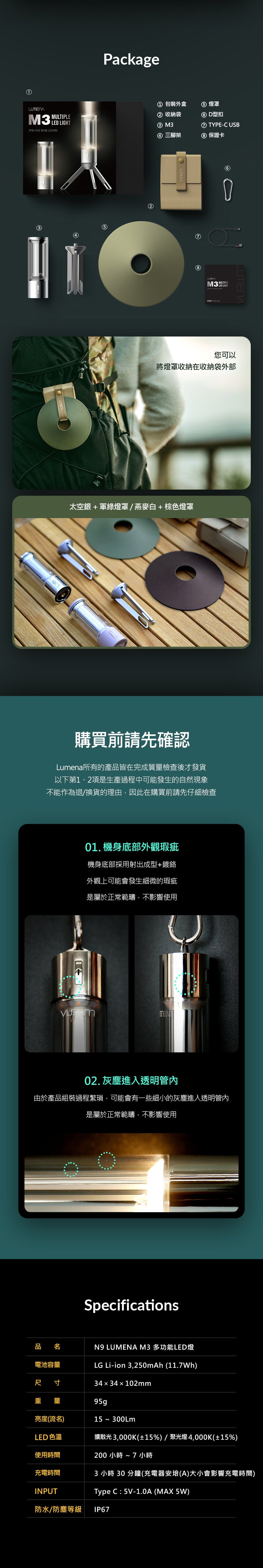 Lumena - M3 三合一多用途照明LED燈|露營燈|防水燈|掛燈