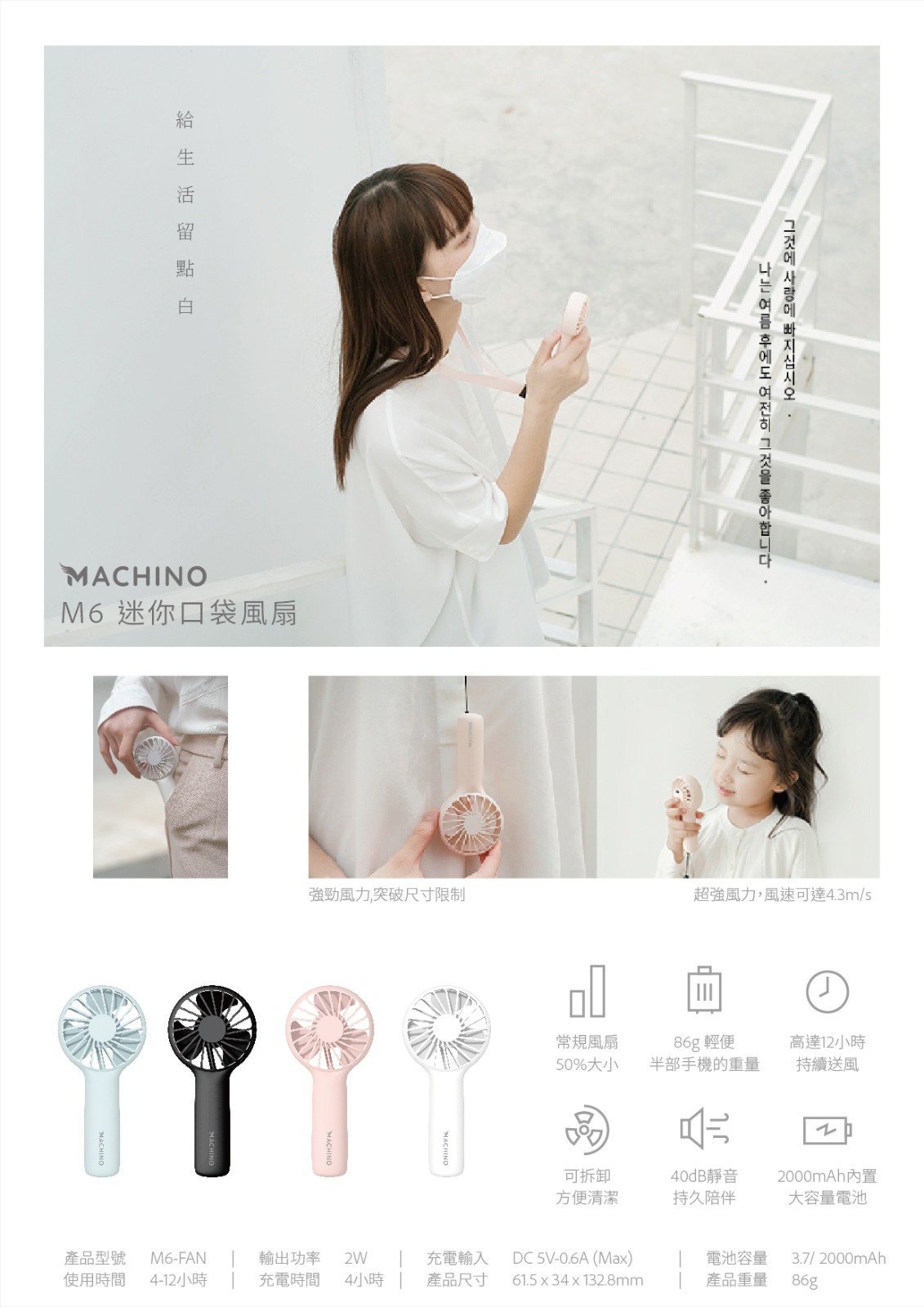 Machino - M6 Mini Pocket Fan - Blue