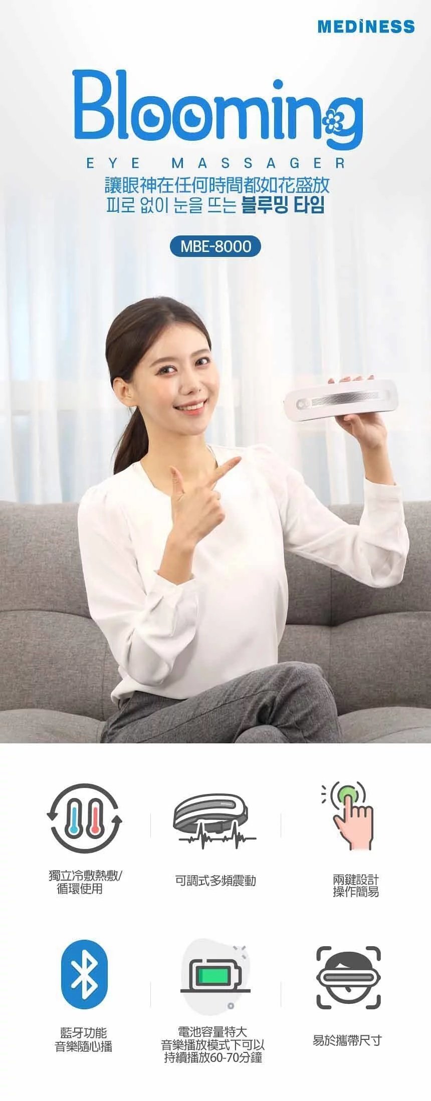 Mediness - MBE-8000 "Eye God" Eye Massager|Hot and cold eye compresses|Music playing via Bluetooth