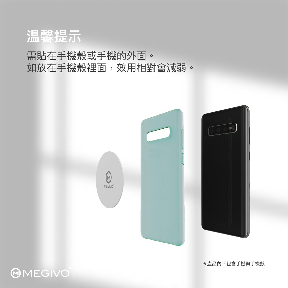 Megivo - MagStick S01 mobile phone magnetic patch|MagSafe patch