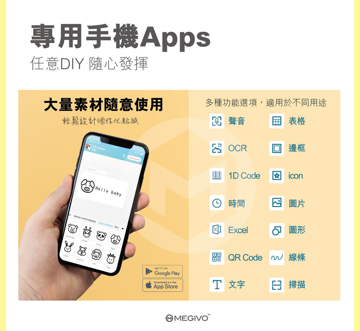 Megivo - 多功能隨身貼紙打印機 (內附原裝貼紙 x 3)【香港行貨】