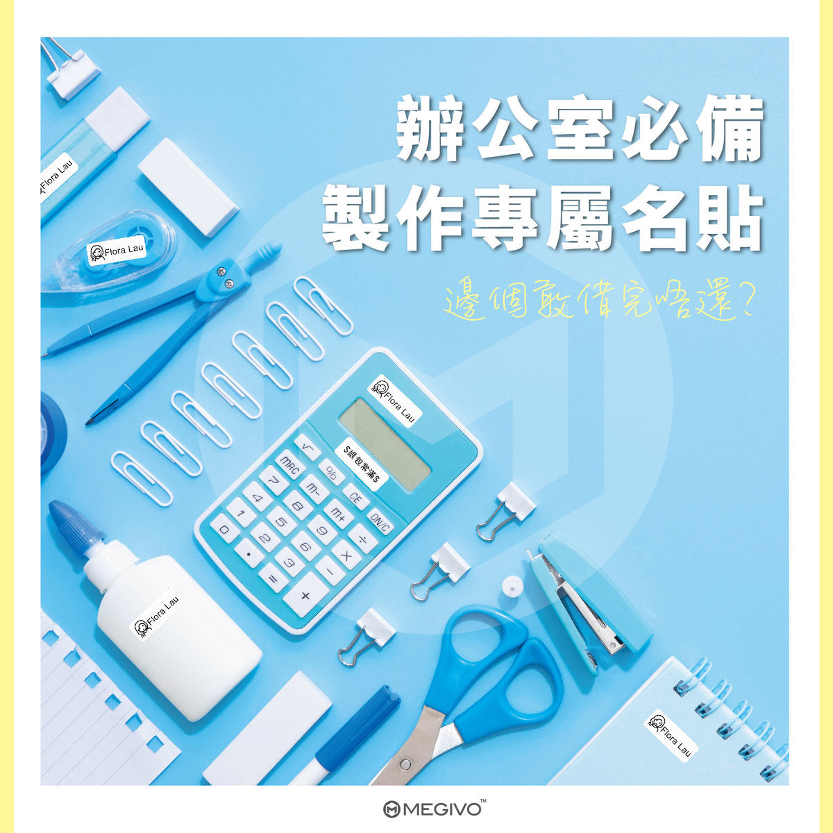 Megivo - 多功能隨身貼紙打印機 (內附原裝貼紙 x 3)【香港行貨】