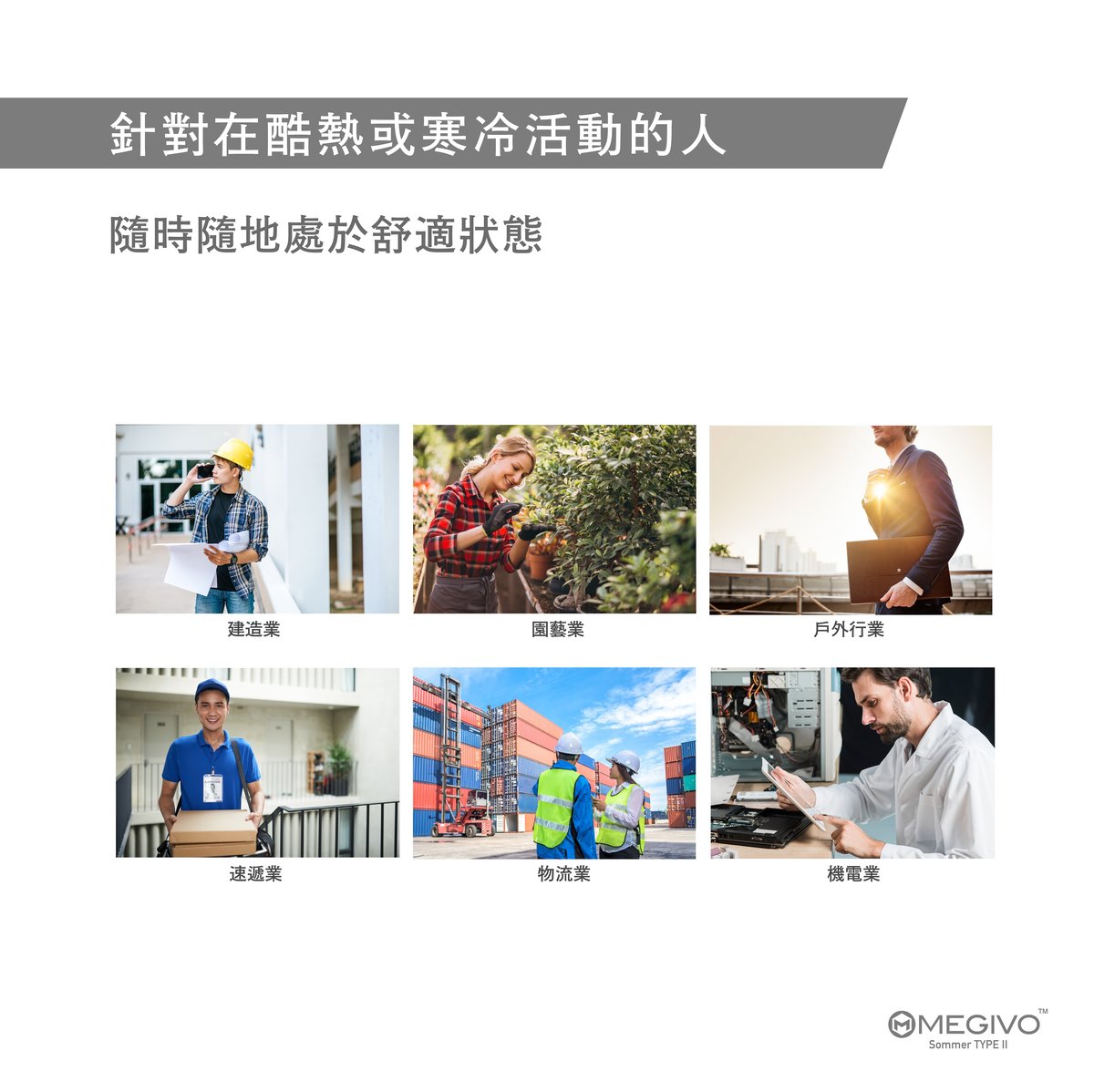 Megivo - Sommer TYPE-II All-Weather Thermostat | Neck Cooler | Mobile Air Conditioner - Silver