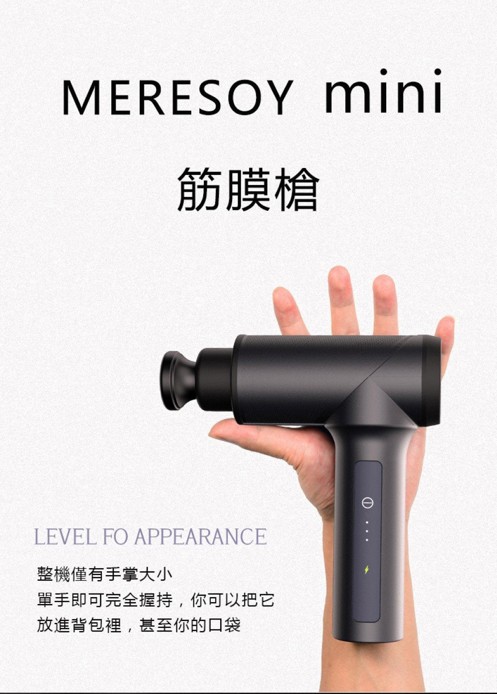 American Meresoy - Lightweight, compact and silent fascial massage gun - Meresoy Mini