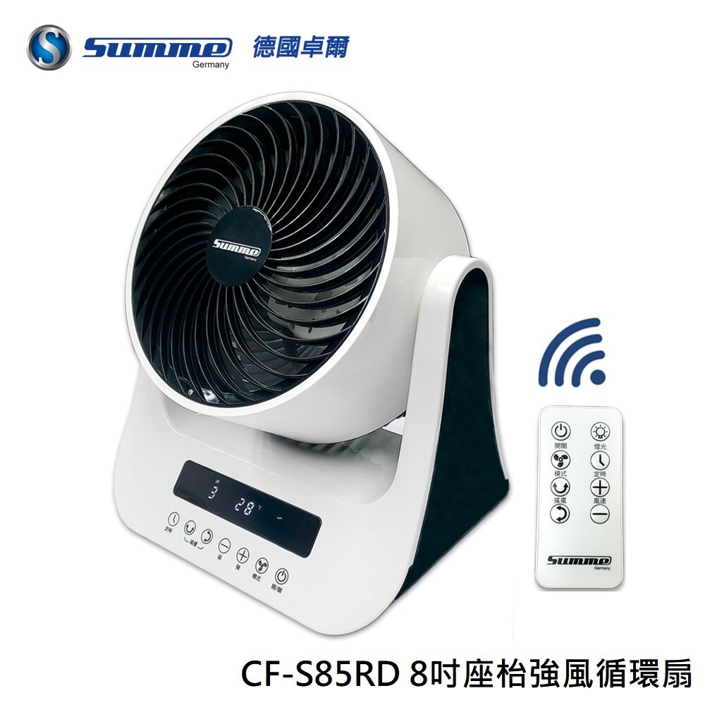 德國卓爾 - Summe CF-S85RD 強風循環座地扇|對流風扇|循環風扇|ECO智能溫控|遙控控制