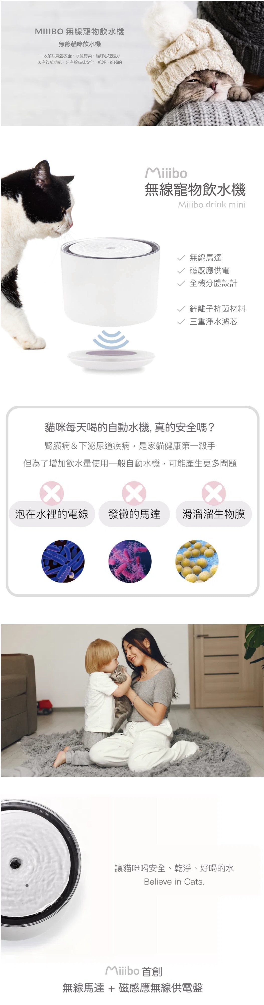 Miiibo - Drink Mini 鋅離子無線寵物飲水機|寵物水機 - Hello Kitty 特別版