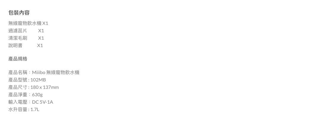 Miiibo - Drink Mini Zinc Ion Wireless Pet Water Dispenser|Pet Water Dispenser-Hello Kitty Special Edition