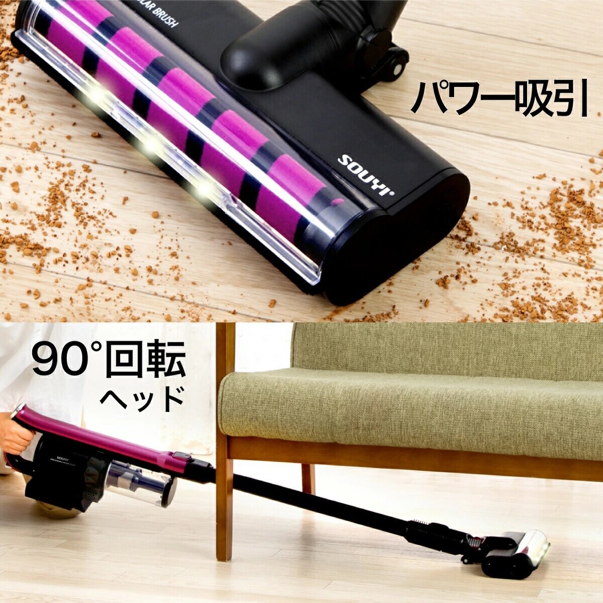 Souyi - 日本 SOUYI SY-136 吸拖兩用無線吸塵機【香港行貨】