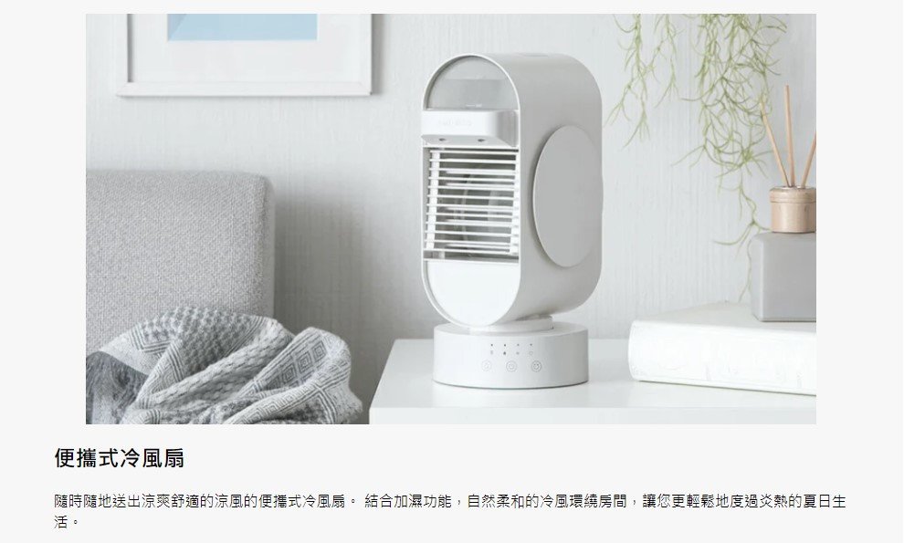 MODERN DECO - 雙噴霧冰感冷風機 MOD07【香港行貨】