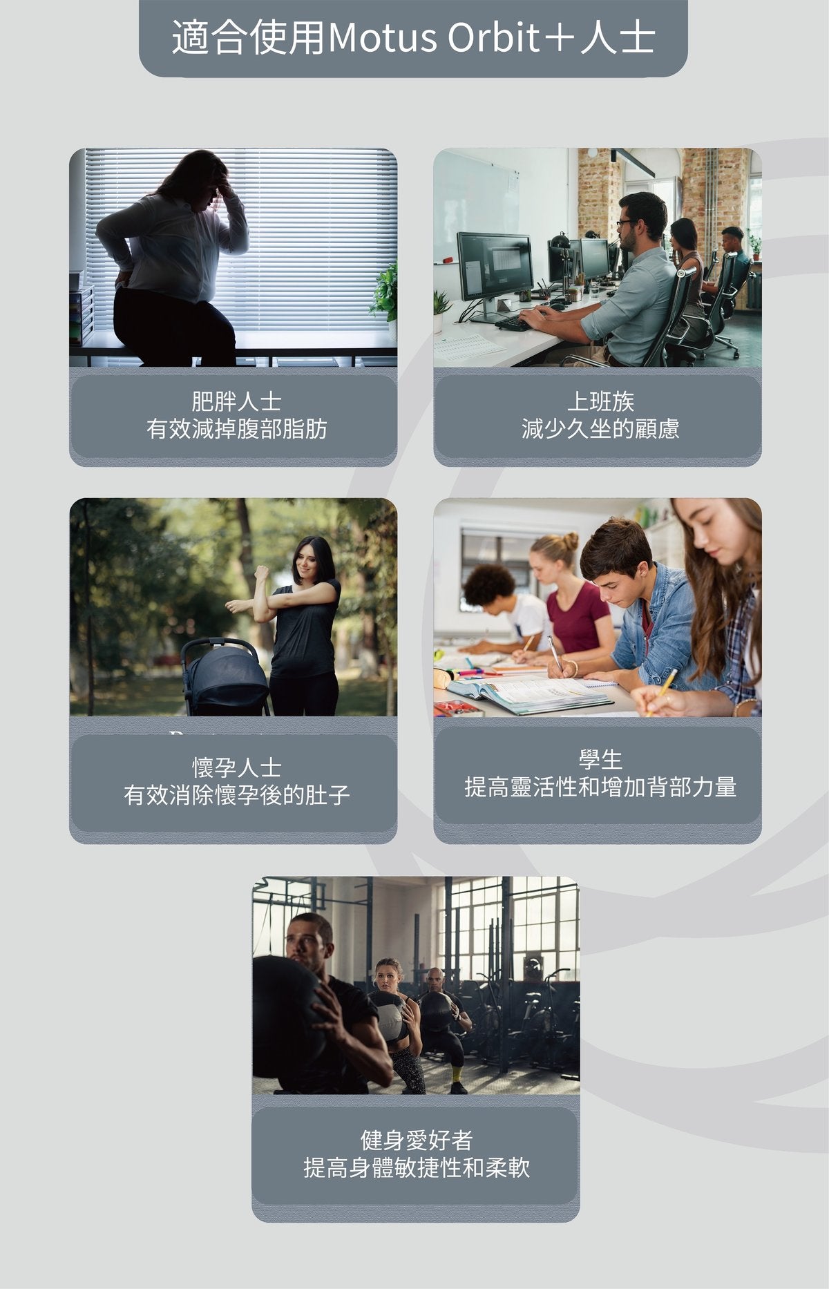 Motus - Motus Orbit+ 負重燒脂呼拉圈【香港行貨】