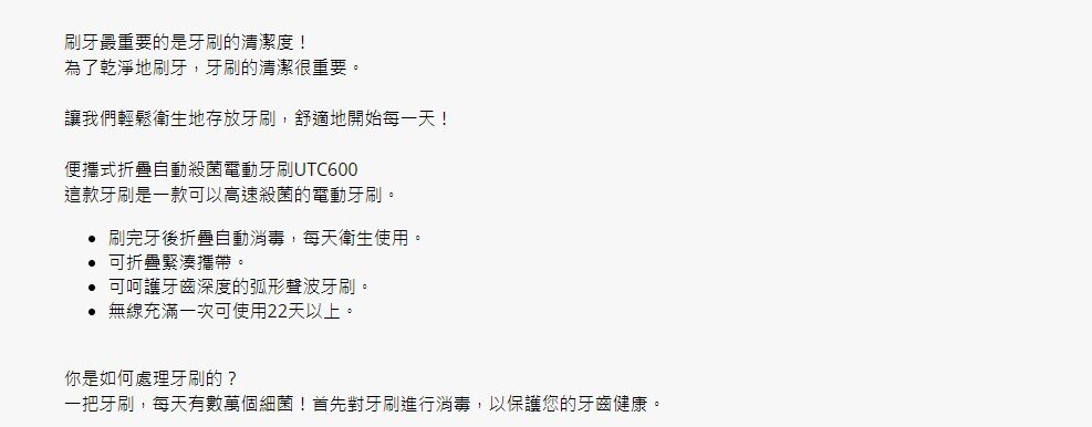 HAHATEC - uToothCare Folding LED Sterilizing Portable Electric Toothbrush|Portable Toothbrush|Travel Toothbrush|UV-C Ultraviolet Disinfection UTC600