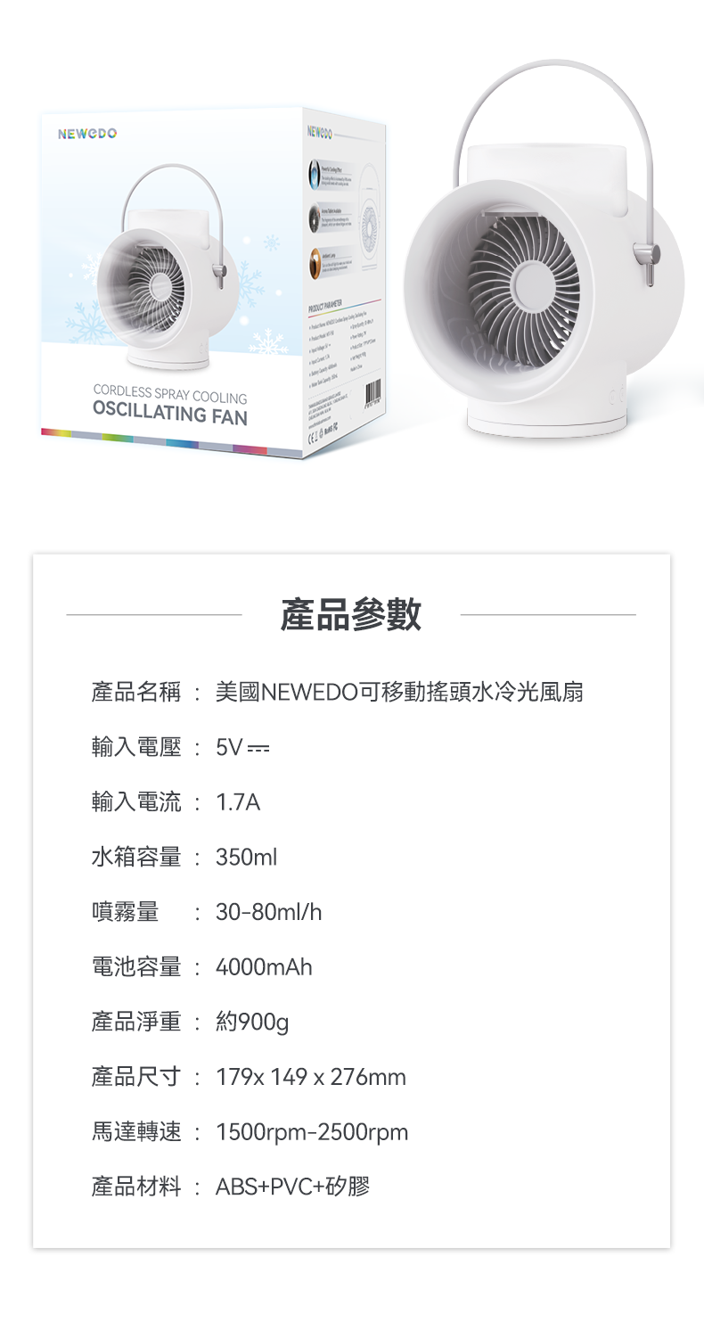 Newedo - Movable Shaking Water Cooled Light Fan|Mobile Air Conditioner|Air Cooler|Portable WT-F50