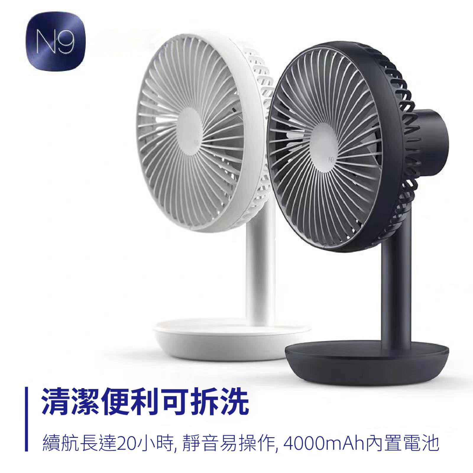 Lumena - N9 FAN STAND2 2nd Generation Cordless Stand Fan | Shaking Head Fan - White