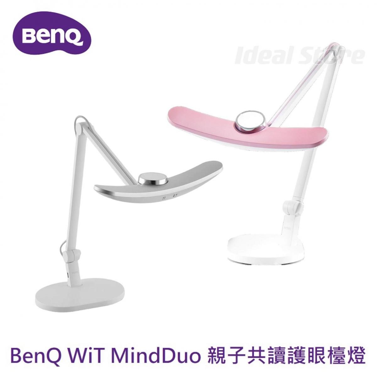 BENQ - WiT MindDuo 親子共讀護眼檯燈|光學升級版|座枱燈|書枱燈|工作燈