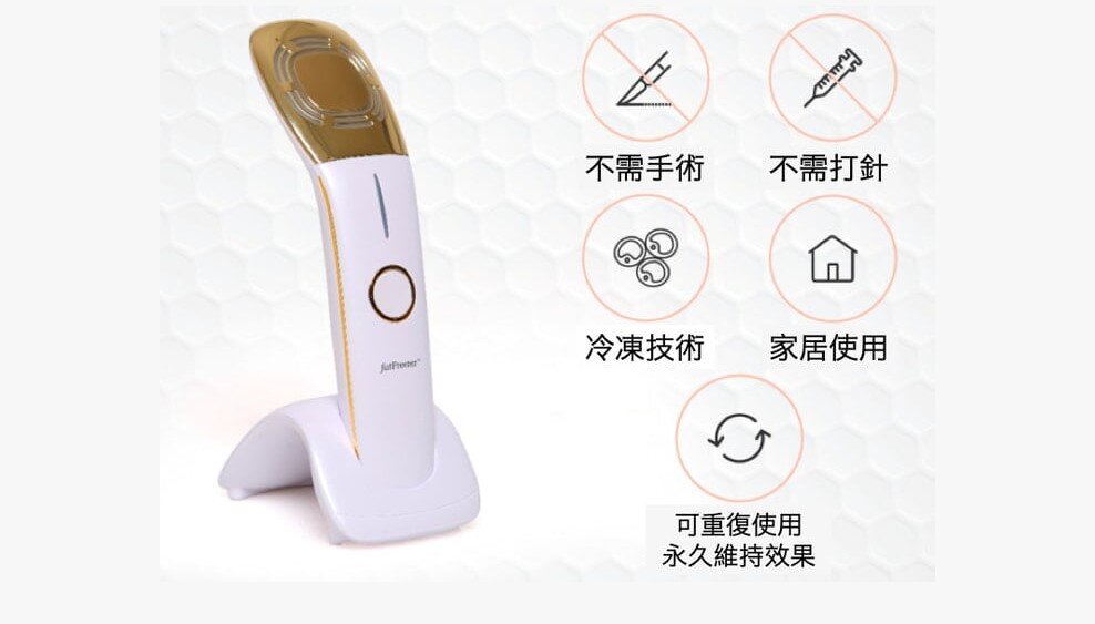 OTHER - 美國 Fat Freezer Face 家用冷凍溶脂機|瘦身儀|塑形|緊緻肌膚 SER01-FAT-Free