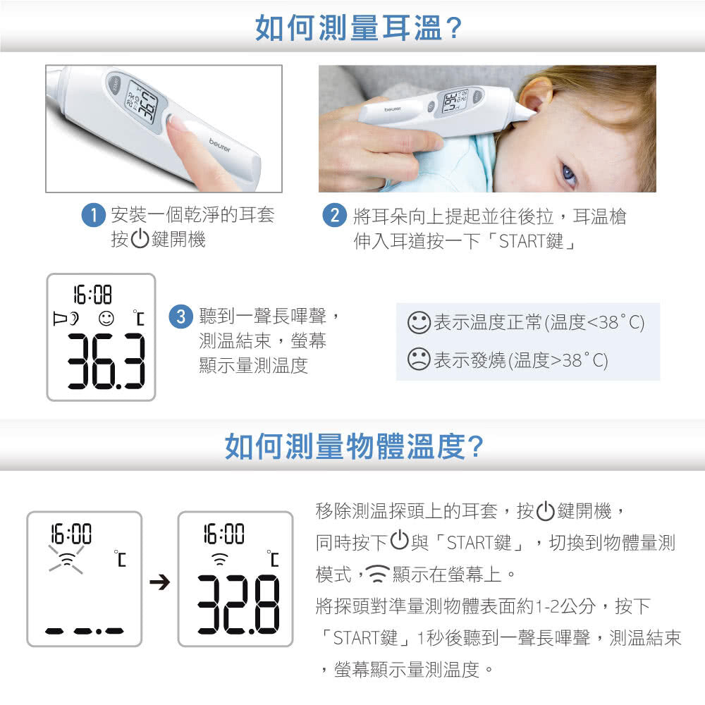 Beurer - FT58 ear thermometer|Thermometer|Thermometer|Heat detector|Anti-epidemic products