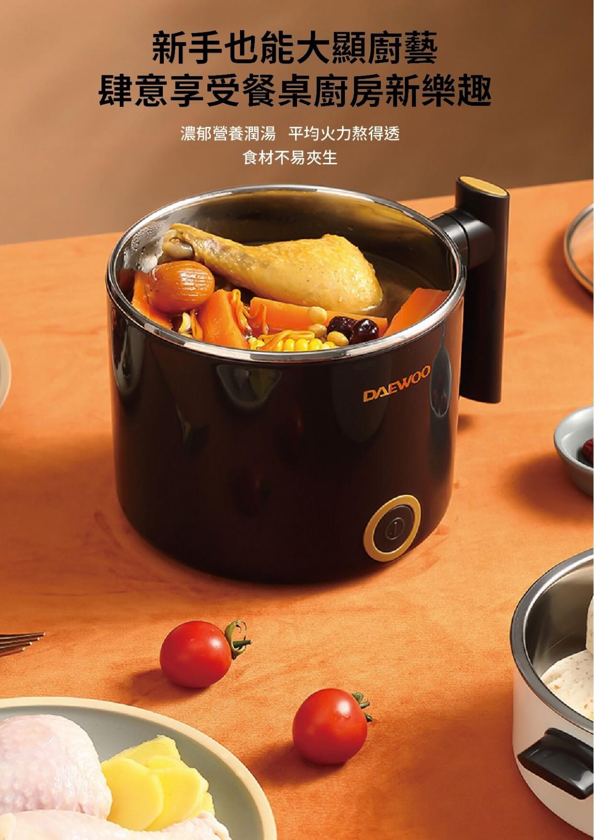 DAEWOO - Double-layer electric cooking pot|Steaming on top and cooking on the bottom|Electric hot pot|Hot pot|One person pot|Fireless cooking DYZM-1266