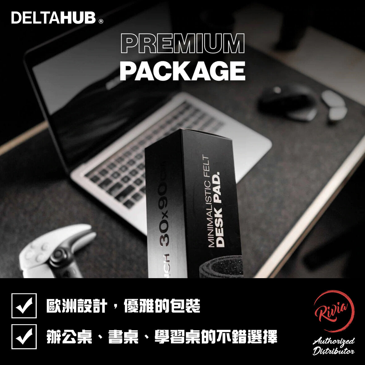 DELTAHUB - Minimalistic Desk Pad 簡約枱墊|羊毛滑鼠墊|防滑墊|工作枱墊|毛氈桌墊 - SMALL (28x63CM)