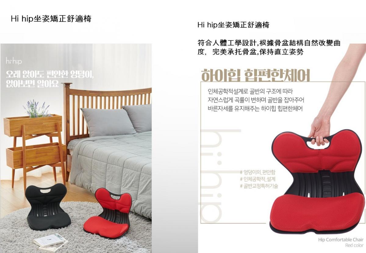 OTHER - hi hip 坐姿矯正椅背丨護脊坐墊