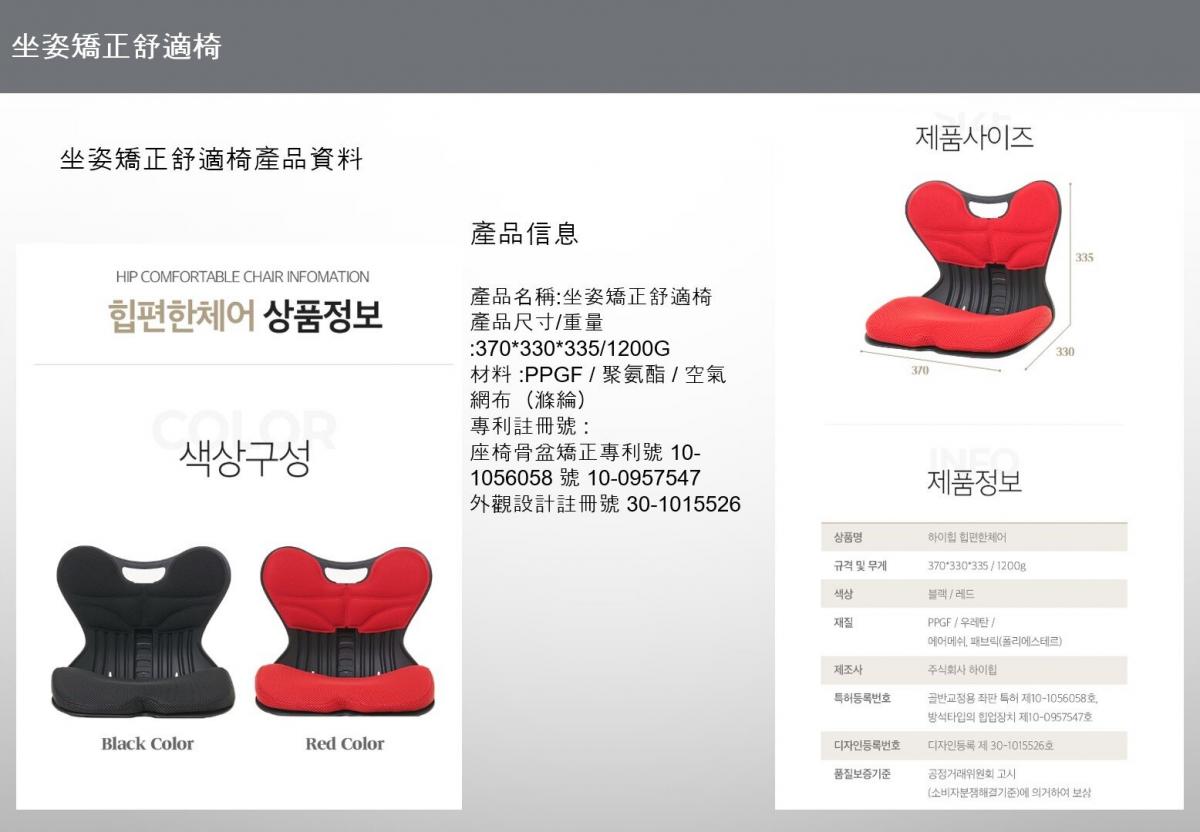 OTHER - hi hip 坐姿矯正椅背丨護脊坐墊