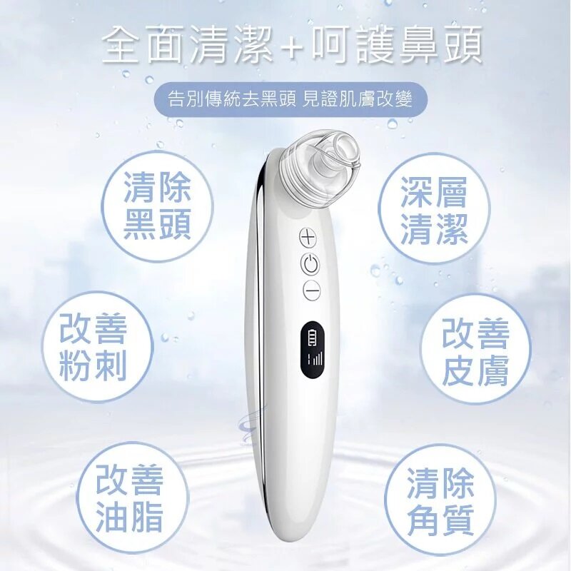 Vita-lité - Cordless blackhead suction machine