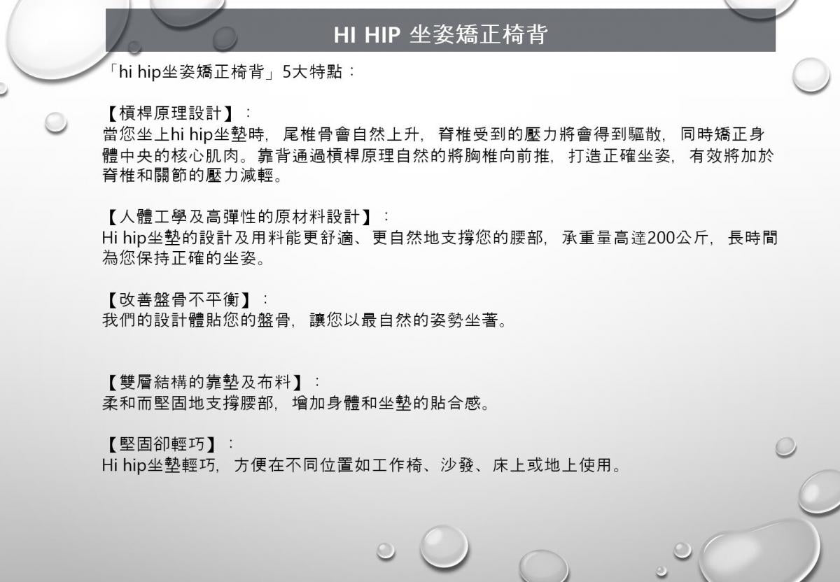 OTHER - hi hip 坐姿矯正椅背丨護脊坐墊