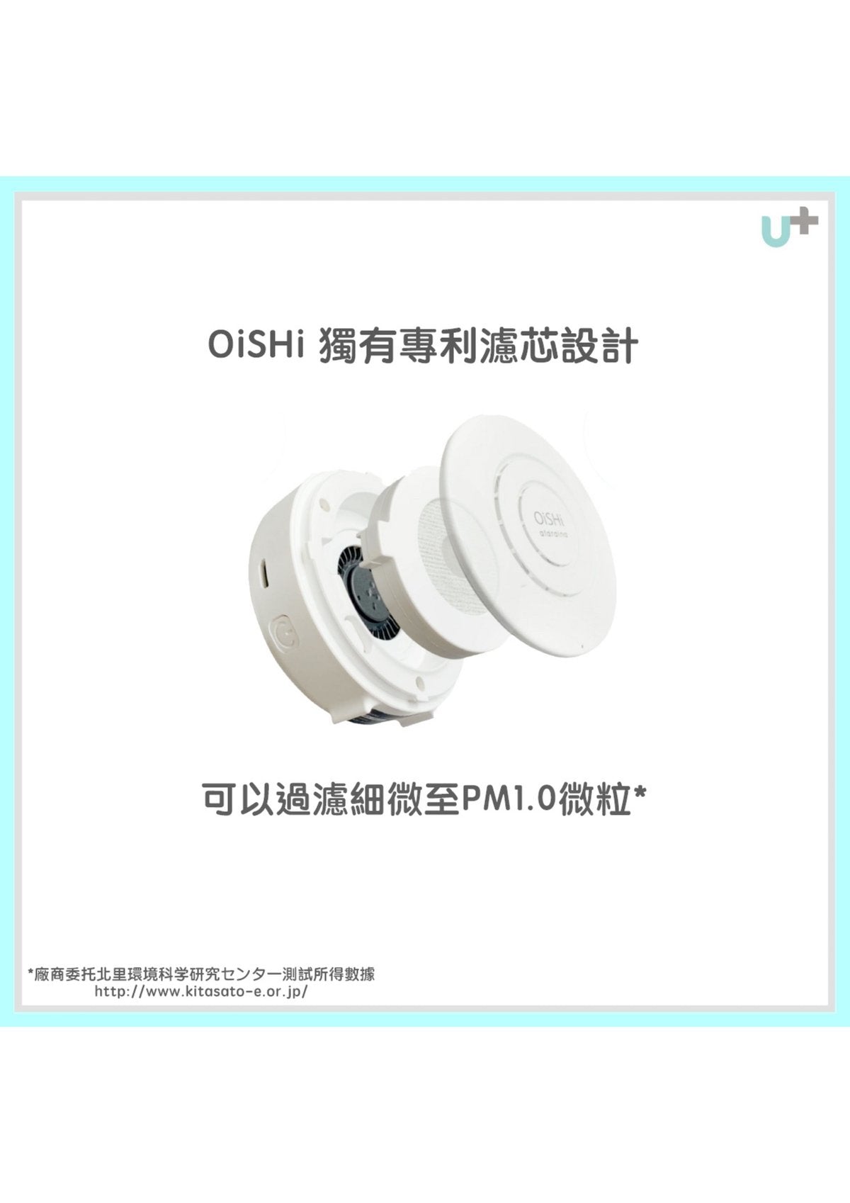 Ataraina - OiSHi 便攜空氣淨化+香薰機 - 灰色