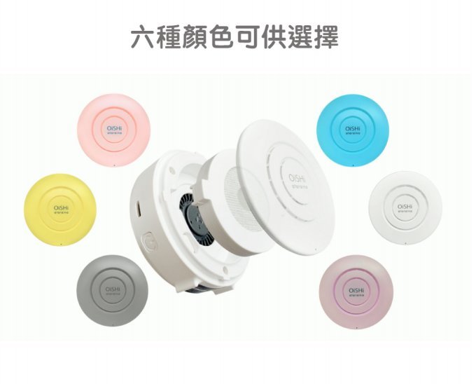 Ataraina - OiSHi Portable Air Purifier + Aroma Diffuser - White