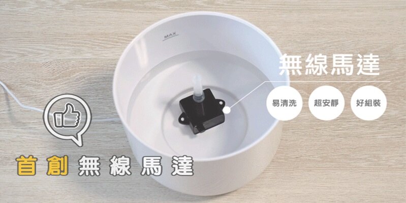 Miiibo - Drink Mini Zinc Ion Wireless Pet Water Dispenser|Pet Water Dispenser-Transparent White