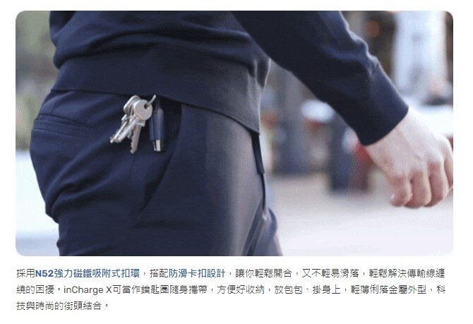 incharge - inCharge X 六合一充電傳輸線 - 藍色