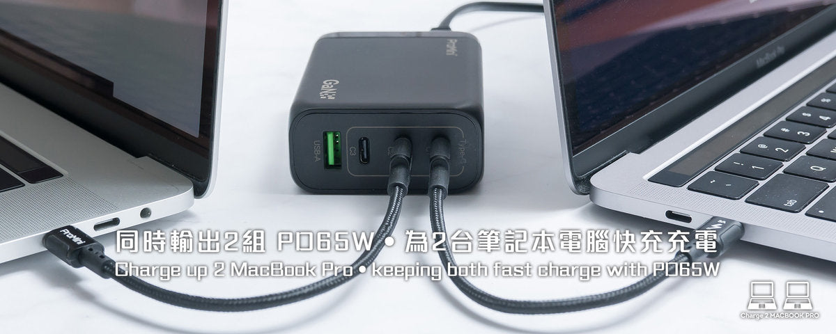 ProMini - Gs140 GaN氮化鎵 3 PD + QC3.0 140W GaN桌面式快速充電器【香港行貨】