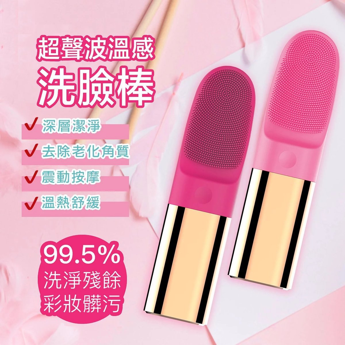 PROTOP - PROTOP 洗臉機|零死角溫感音波洗臉機 – 粉紅色